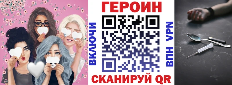 Героин VHQ  купить   Горнозаводск 