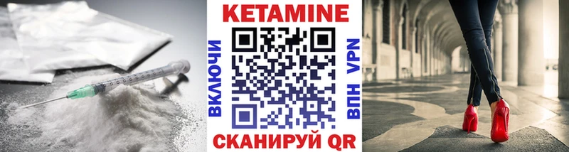 КЕТАМИН ketamine Горнозаводск