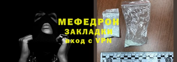 мефедрон Бородино
