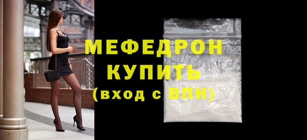 мефедрон Бородино