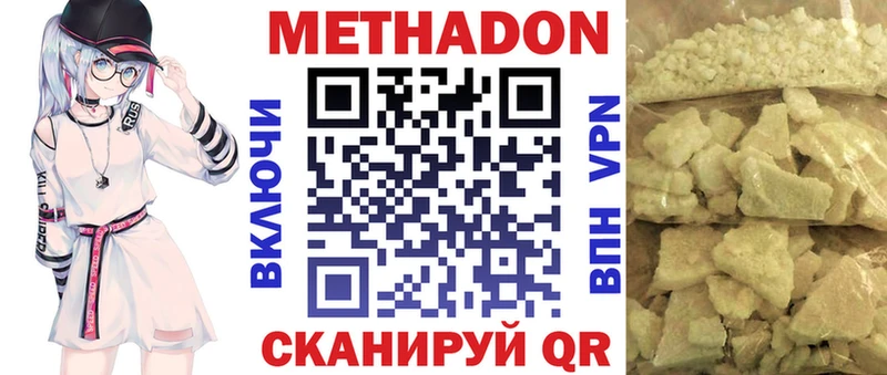 даркнет как зайти Горнозаводск Метадон methadone